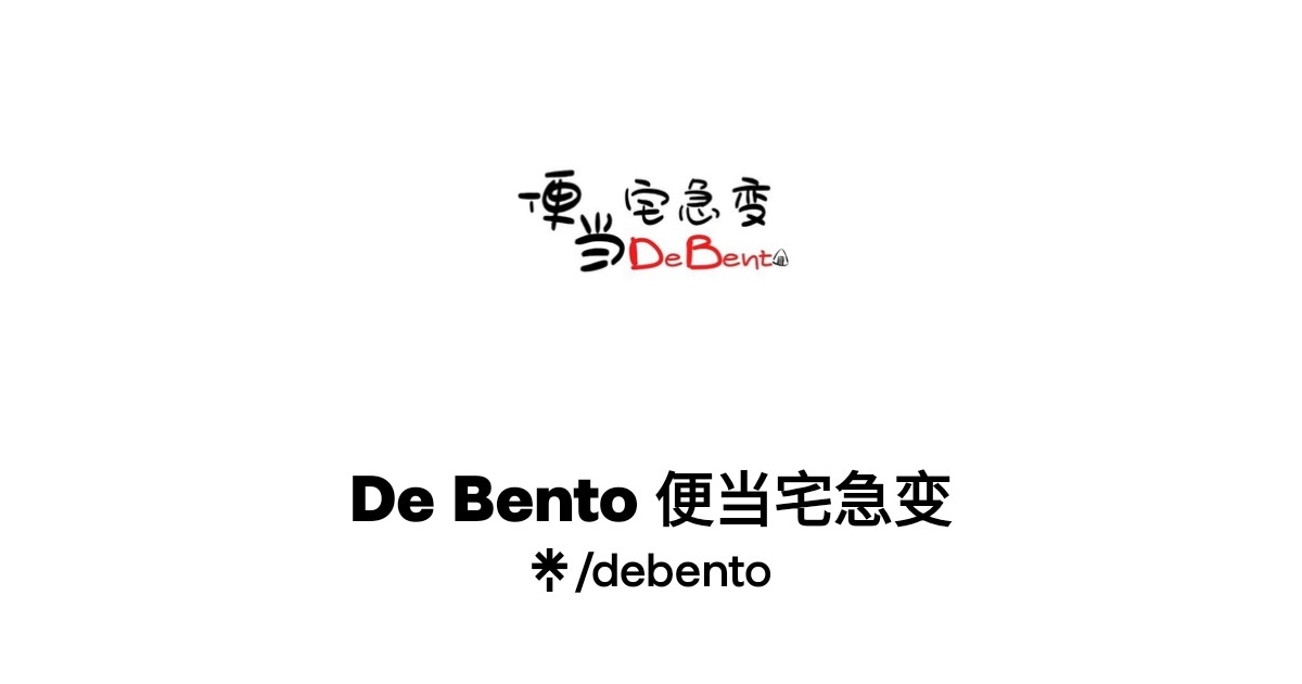 De Bento 便当宅急变 | Instagram, Facebook | Linktree