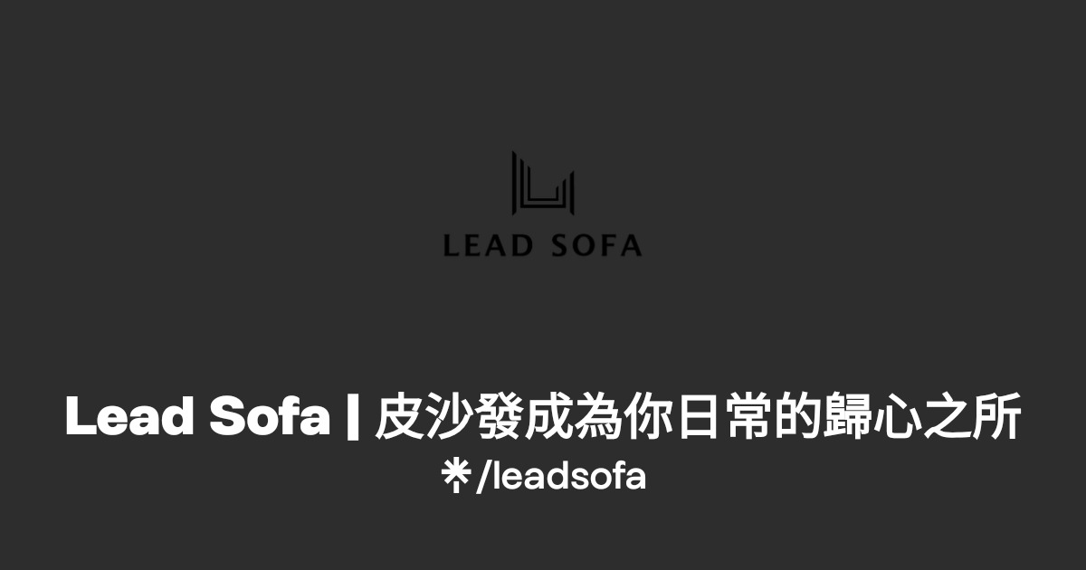 Lead Sofa | Official: Instagram, Facebook | Linktree