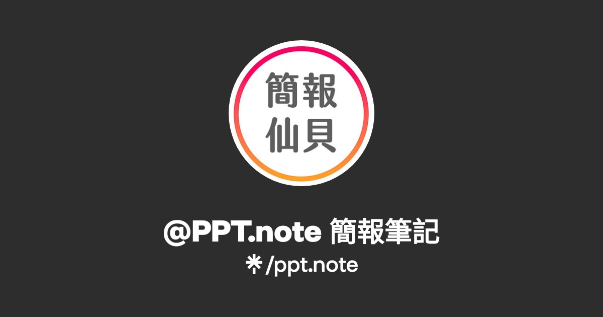 @ppt.note's link in bio | Latest Products and socials | Linktree