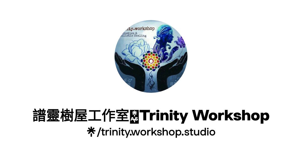 譜靈樹屋工作室𓂀Trinity Workshop | Instagram | Linktree
