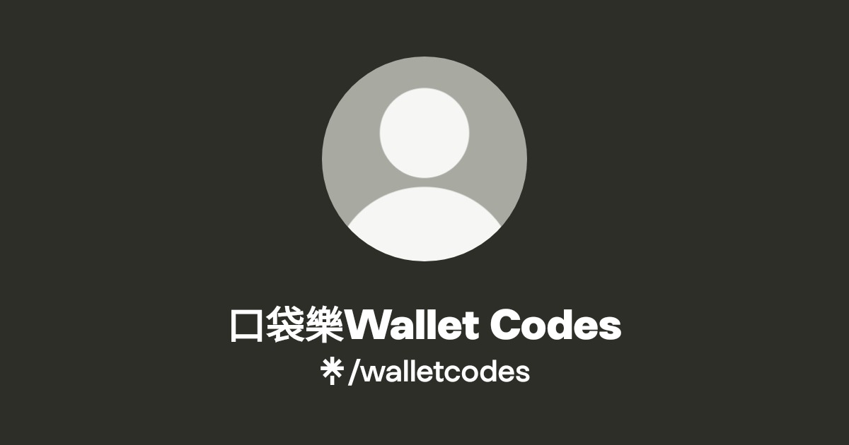 口袋樂Wallet Codes | Instagram, Facebook | Linktree