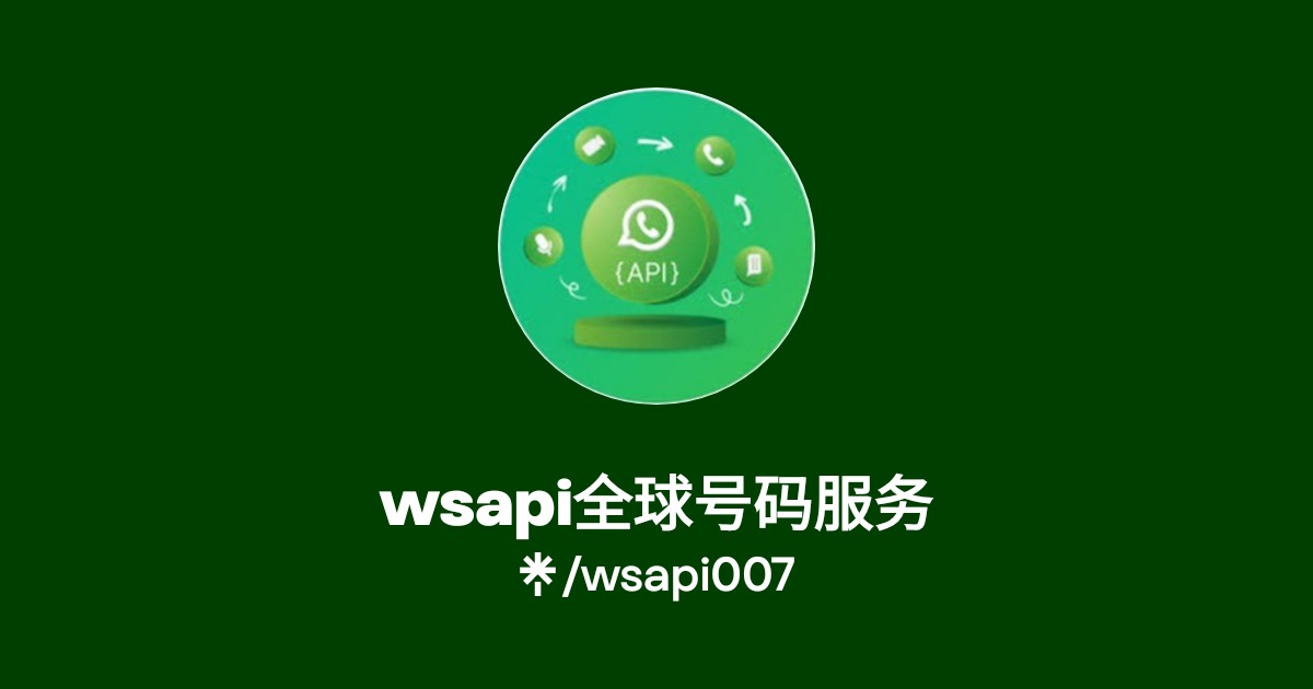 Ws Api Icon wsapi全球号码服务 | Linktree